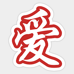 Love Series (Chinese) Sticker